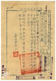 案由:電呈該縣嘉義東陽水泥加工廠設立...