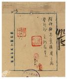 案由:電檢送本縣嘉義市松榮木業工廠登記申請書件請鑒核示遵由