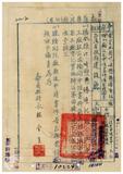 案由:電呈該縣竹崎鄉勝原被服工廠設立...