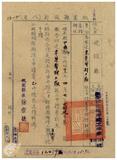 案由:為電送東榮製材工廠設立申請書等...