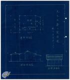 案由:電呈嘉義縣嘉義市大木器工廠設立申請書件請鑒核備查由