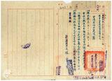 案由:函送嘉義縣嘉義市大森鋸木工廠設立申請書請鑒核備查由