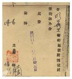 案由:函送嘉義縣嘉義市明華冰工廠設立申請書件請鑒核備查由