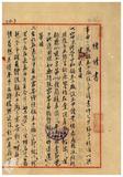 案由:為轉呈中和鋸木工廠陳情設立案祈鑒核賜准由