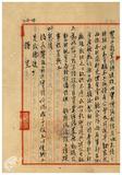 案由:為轉呈中和鋸木工廠陳情設立案祈鑒核賜准由