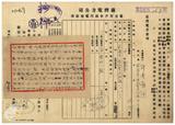 案由:為轉呈中和鋸木工廠陳情設立案祈鑒核賜准由