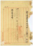 案由:據陳蘇水塗請為原礦字第三三六八...