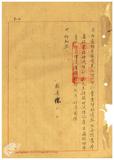案由:通知張虎具送附件並繳費稅憑發本...