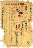 案由:煤礦公司據請承租原礦字第一四一九號礦區一案仰照部令補具呈領手續由
