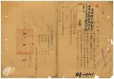案由:煤礦公司據請承租原礦字第一四一九號礦區一案仰照部令補具呈領手續由