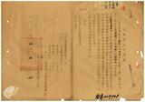 案由:煤礦公司據請承租原礦字第一四一九號礦區一案仰照部令補具呈領手續由