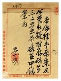 案由:煤礦公司據請承租原礦字第一四一九號礦區一案仰照部令補具呈領手續由
