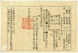案由:煤礦公司據請承租原礦字第一四一九號礦區一案仰照部令補具呈領手續由
