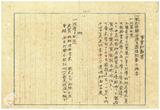 案由:煤礦公司據請承租原礦字第一四一九號礦區一案仰照部令補具呈領手續由