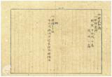 案由:煤礦公司據請承租原礦字第一四一九號礦區一案仰照部令補具呈領手續由