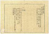 案由:煤礦公司據請承租原礦字第一四一九號礦區一案仰照部令補具呈領手續由