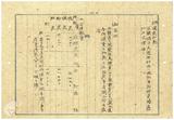 案由:煤礦公司據請承租原礦字第一四一九號礦區一案仰照部令補具呈領手續由