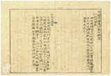 案由:煤礦公司據請承租原礦字第一四一九號礦區一案仰照部令補具呈領手續由
