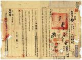 案由:檢發臺臨採字第0057號礦區圖...