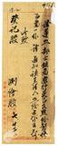 案由:為檢發陳秋居修正圖仰遵照重繪新...
