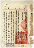 案由:為檢發陳秋居修正圖仰遵照重繪新圖五份送廳以憑核轉由