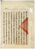 案由:為檢發陳秋居修正圖仰遵照重繪新圖五份送廳以憑核轉由