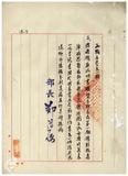 案由:為檢發陳秋居修正圖仰遵照重繪新圖五份送廳以憑核轉由