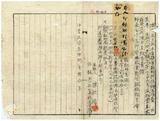 案由:為檢發陳秋居修正圖仰遵照重繪新圖五份送廳以憑核轉由
