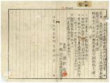 案由:為檢發陳秋居修正圖仰遵照重繪新圖五份送廳以憑核轉由