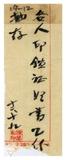 案由:為檢發陳秋居修正圖仰遵照重繪新圖五份送廳以憑核轉由
