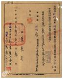 案由:為檢發陳秋居修正圖仰遵照重繪新圖五份送廳以憑核轉由