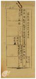 案由:通知臺灣經建物產股份有限公司逕...
