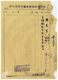 案由:通知陳火生補送附件以憑轉部請照...