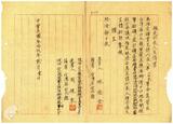案由:據林添全開採台北縣宜蘭區礁溪地方筆鉛礦一案批復知照由