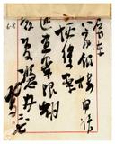 案由:據轉請特准金山銀樓等八家繼續營業一節事關通案礙難准行希知照轉知由