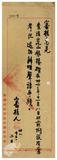 案由:據秦阿德吳請補辦銀樓業許可聲請一節批示知照由