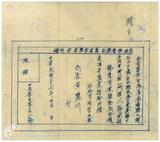 案由:據轉陳木林等銀樓業呈請繼續營業一節未便照准電希查照轉知由