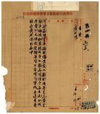 案由:電復鄭則安等銀樓業尚未經合法許可設立應即取締所請增加飭金成本費等情應毋庸議由