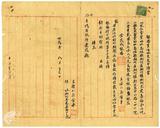 案由:准轉該縣潮州鎮金茂成銀樓呈請變更營業所在地准予備查由電復查照轉知由