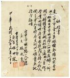 案由:據轉金玉美銀樓郭爐成變更營業所在地及營業主體人住址准予備查批示轉知由