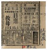 案由:據瑞山銀樓呈請改用原聲請許可案之店章准予備查由