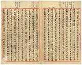 案由:據嚴德興呈請准予德成銀樓營業等情批示知照由