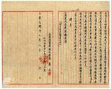 案由:據嚴德興呈請准予德成銀樓營業等情批示知照由