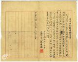 案由:呈為金玉寶銀樓變更營業所在地准予備查由