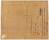 案由:呈為陳明銀行許可經過情形懇請迅予核准繼續營業並發給執照由