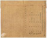 案由:呈為陳明銀行許可經過情形懇請迅予核准繼續營業並發給執照由