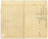 案由:呈為陳明銀行許可經過情形懇請迅予核准繼續營業並發給執照由
