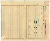 案由:呈為陳明銀行許可經過情形懇請迅予核准繼續營業並發給執照由