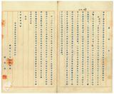 案由:呈為陳明銀行許可經過情形懇請迅予核准繼續營業並發給執照由