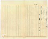 案由:呈為陳明銀行許可經過情形懇請迅予核准繼續營業並發給執照由